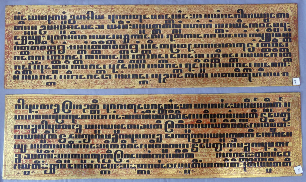 Two of the 14 double-sided pages of the 18th Century Kammavaca manuscript. Image: Artlab Australia with permission from the owner